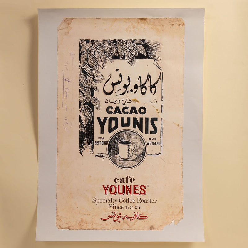 Branded Poster Cacao Younes